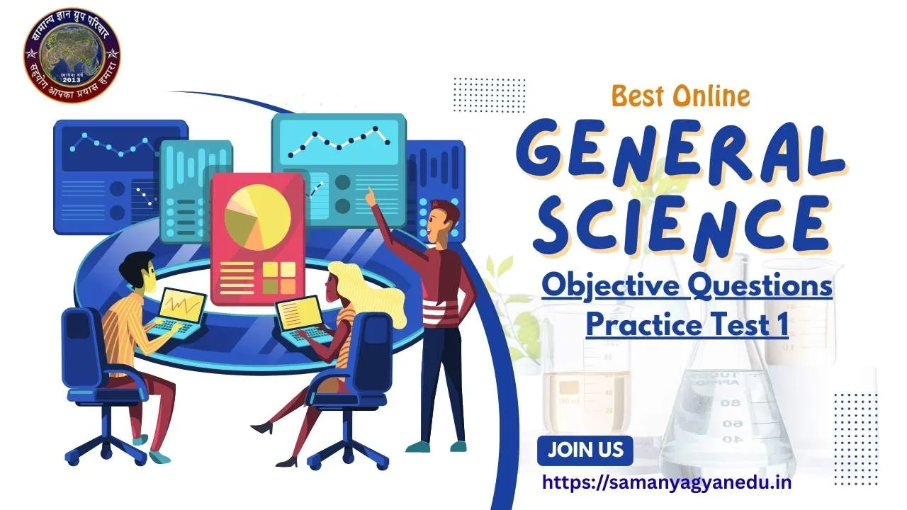 General Science Objective Questions Practice Test 1